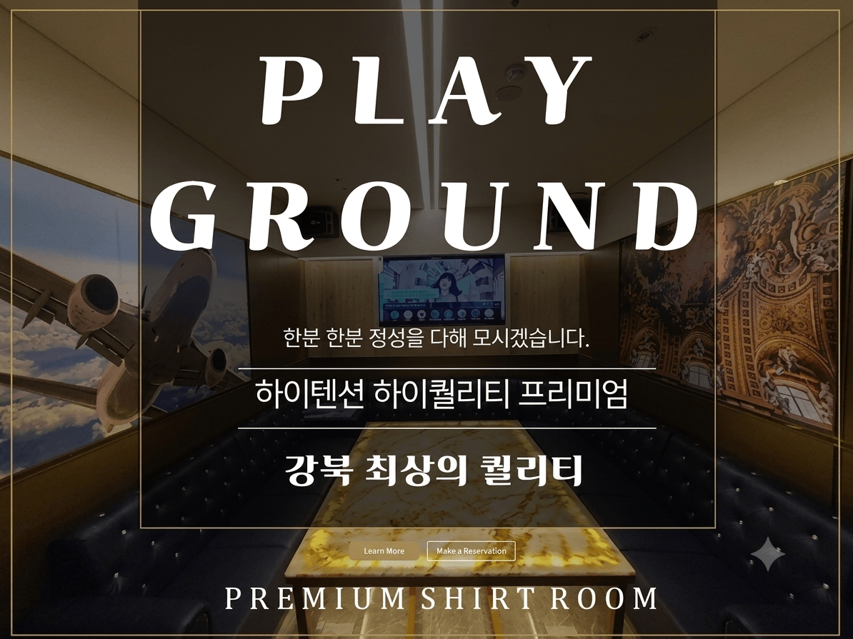 강북하이퍼블릭