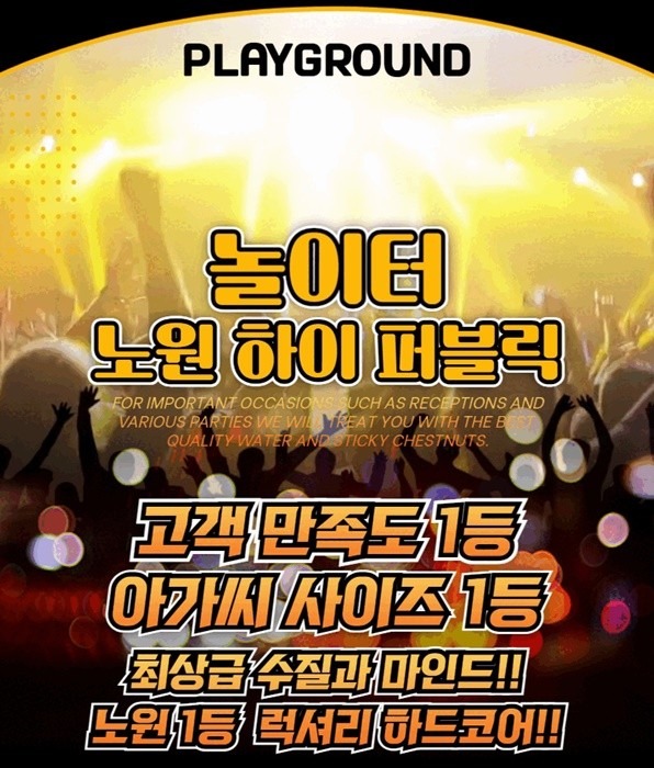 강북하이퍼블릭