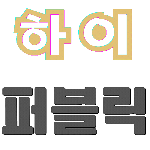 강북하이퍼블릭